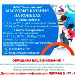 ФОК Олимпийский в г Балахна