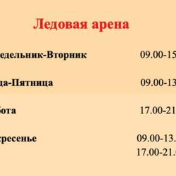 ФОК Богатырь Красные Баки