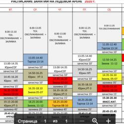 ФОК Лидер г Сергач