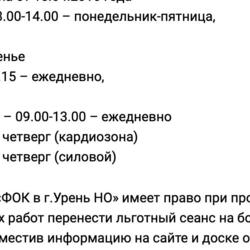 ФОК Спарта г Урень