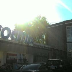 Спортивный комплекс Юность