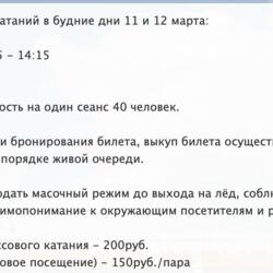 Дворец ледовых видов спорта Металлург