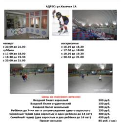 Ледовый дворец Снежинка