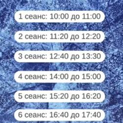 Каток в Парке культуры Пятигорск