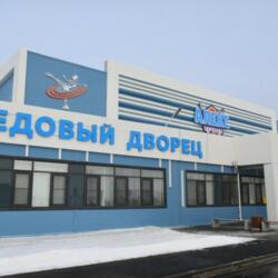 Ледовый дворец Алекс Арена