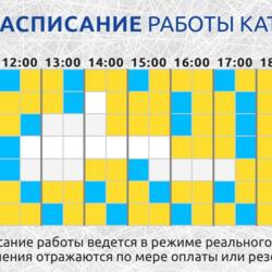 Ice Park на Рязанском