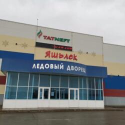 Ледовый дворец Яшьлек