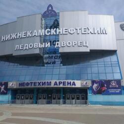 Ледовый дворец Нефтехим Арена