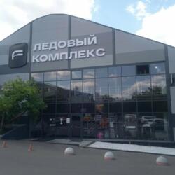 Ледовый комплекс Академия Будущего