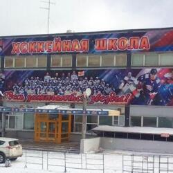 Детский Ледовый Дворец Магнитогорск