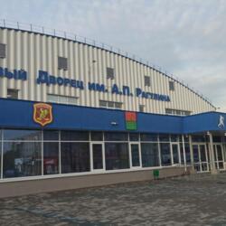 Ледовый дворец имени А.П. Рагулина