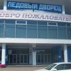 Ледовый дворец Псков
