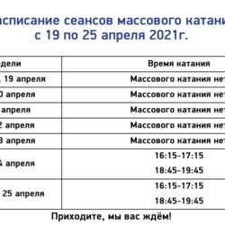 Ледовый дворец Псков