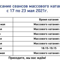 Ледовый дворец Псков