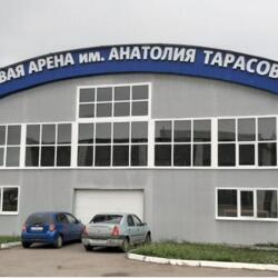 Ледовая арена Анатолия Тарасова