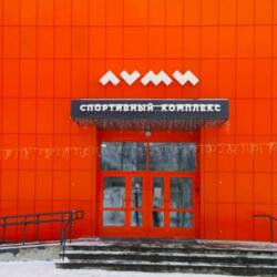 Спортивный комплекс Луми