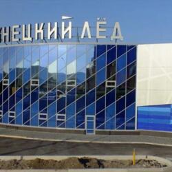 Ледовый Дворец Кузнецкий Лед