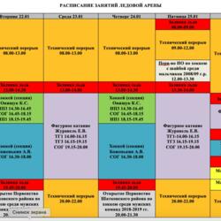 ФОК Атлант г Шатки