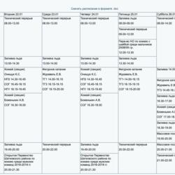ФОК Атлант г Шатки