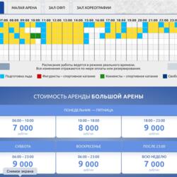 Ice Park на Профсоюзной