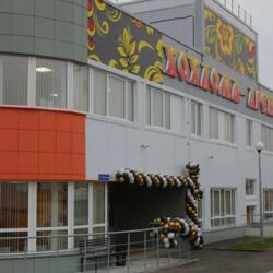 Хохлома-арена