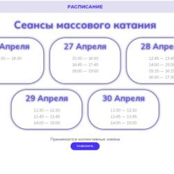 Рубин Пенза