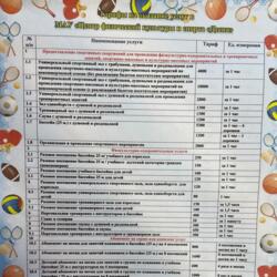 Ледовый дворец Десна