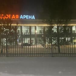 Ледовая Арена Псб Патриот