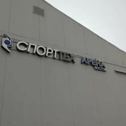 СПОРТТЕХ Арена Восток