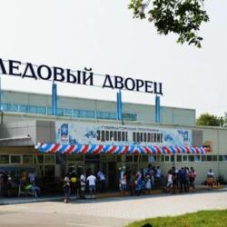 Ледовый Дворец