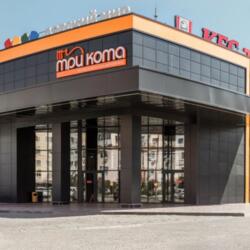 Каток в ТРК Три Кота