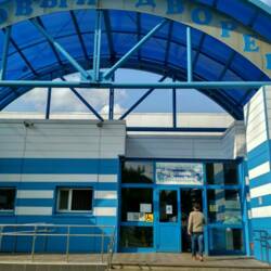 Ледовый дворец Умка