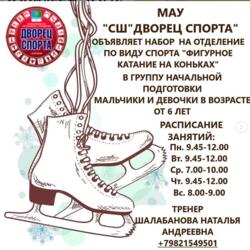 Ледовый дворец Айсберг Когалым