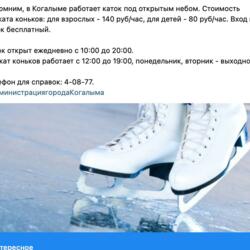 СКК Галактика нет катка