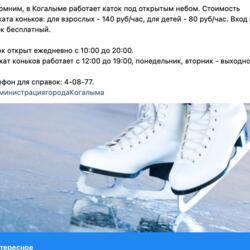 СКК Галактика нет катка