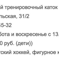 Ледовая арена Артем