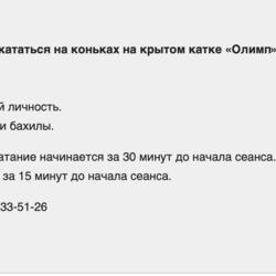 Ледовая Арена Уссурийск