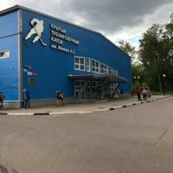 Крытый тренировочный каток им. А. С. Ионова