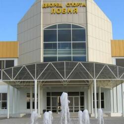 Дворец спорта Лобня