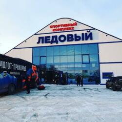 Спортивный комплекс Ледовый