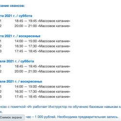 Спортивный комплекс ЛЕГЕНДА