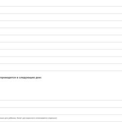 Каток МЕГА Белая Дача