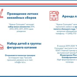 ЛД Солнцево