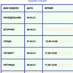 Ледовая арена Орел