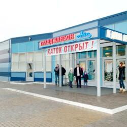 Ледовая арена Гранд каньон айс