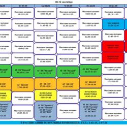 ФОК Кристалл