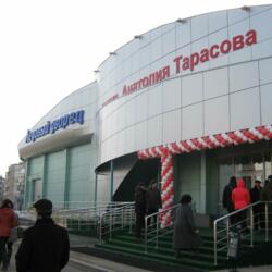 Ледовый дворец имени Анатолия Тарасова