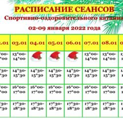 Дворец спорта Олимп