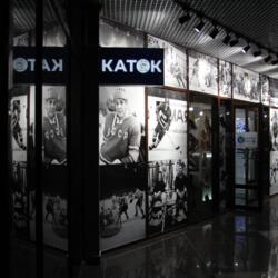 Ледовый центр Yauza Sharks