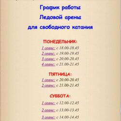 ФОК Жемчужина